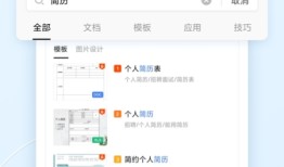 金山WPS(WPS Office)手机版手机wps「金山WPS(WPS Office)手机版」